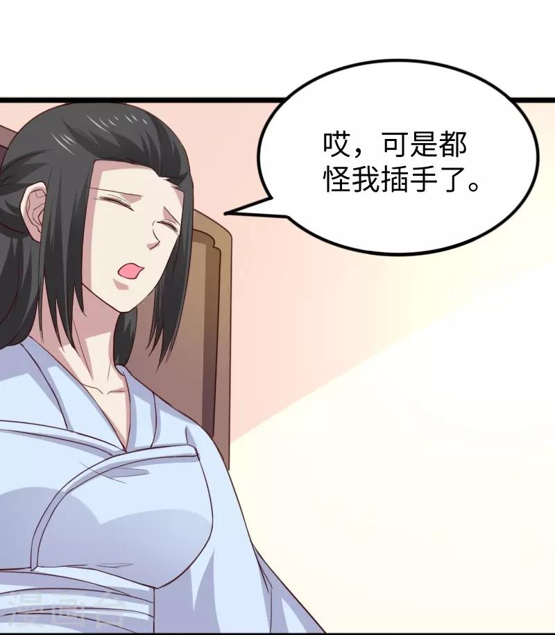第284话 轮回-第285话