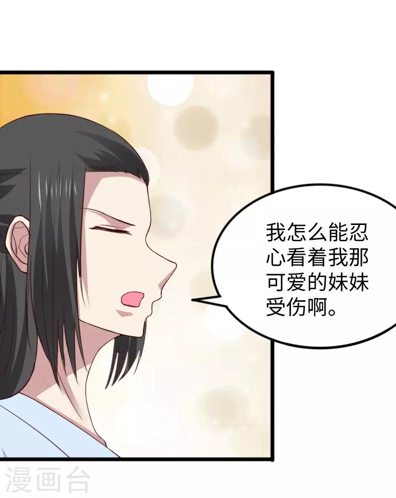 第284话 轮回-第285话