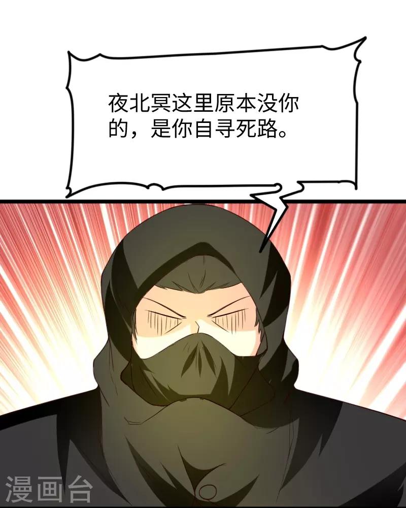 第284话 轮回-第285话