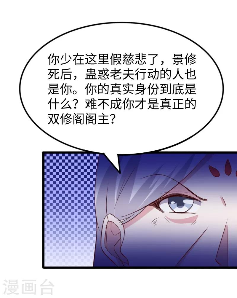 第284话 轮回-第285话