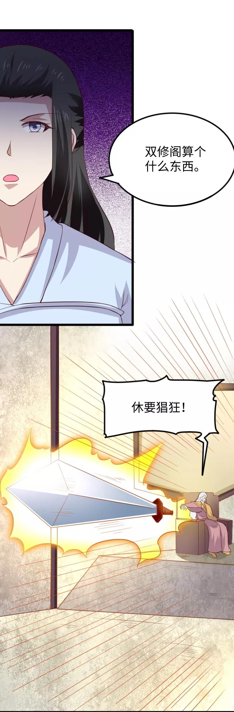 第284话 轮回-第285话