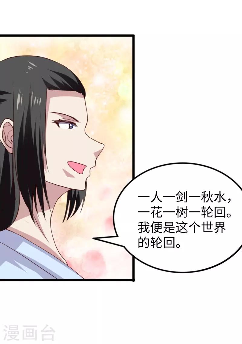 第284话 轮回-第285话