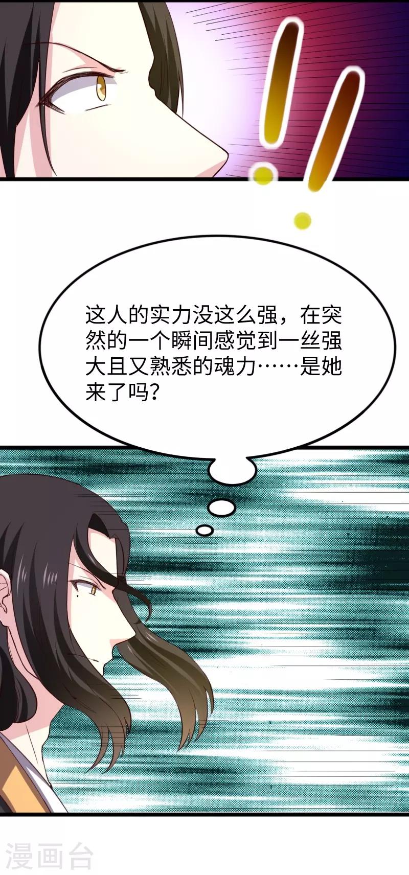 第284话 轮回-第285话