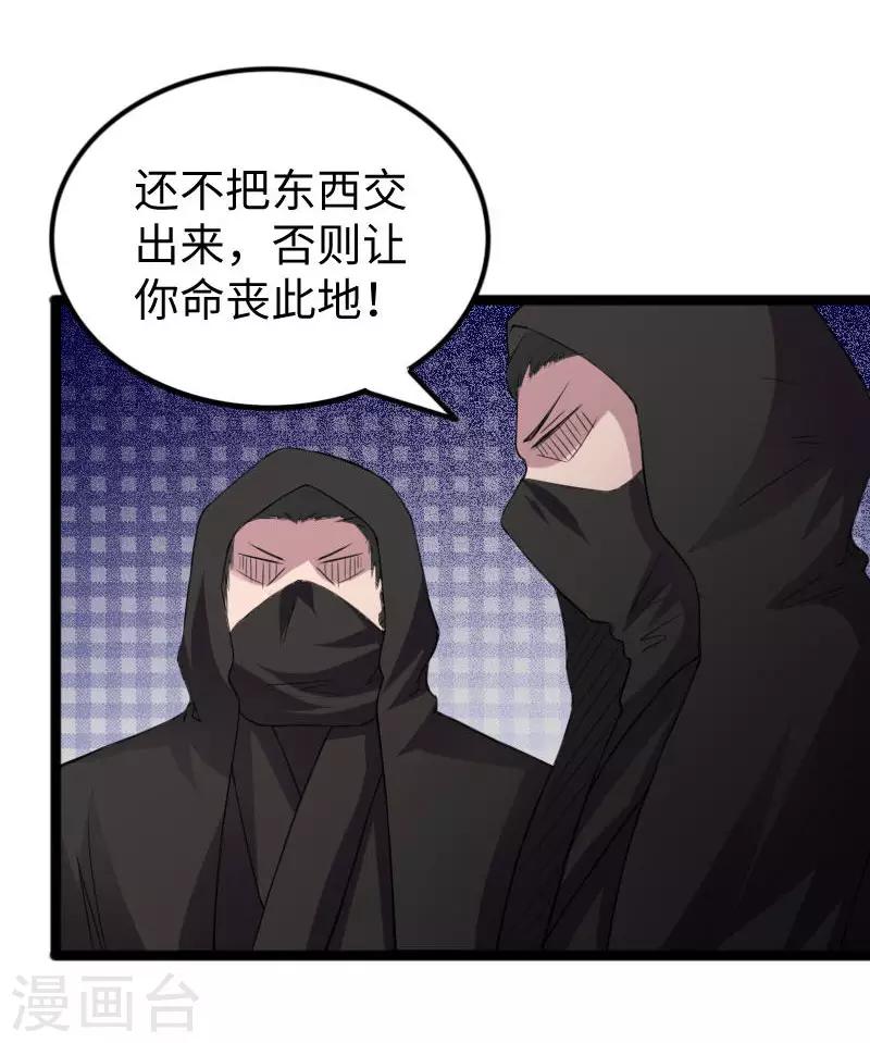 第286话 灵山-第287话