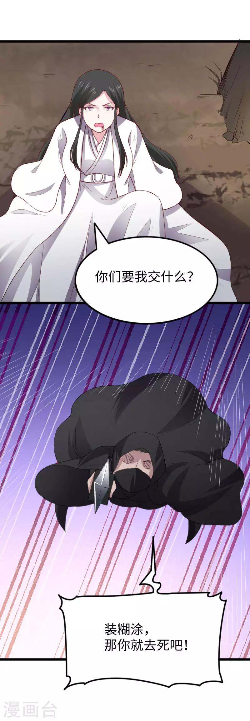 第286话 灵山-第287话