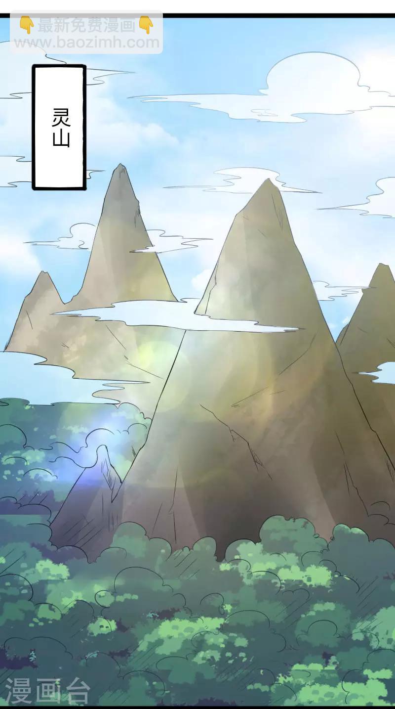 第286话 灵山-第287话