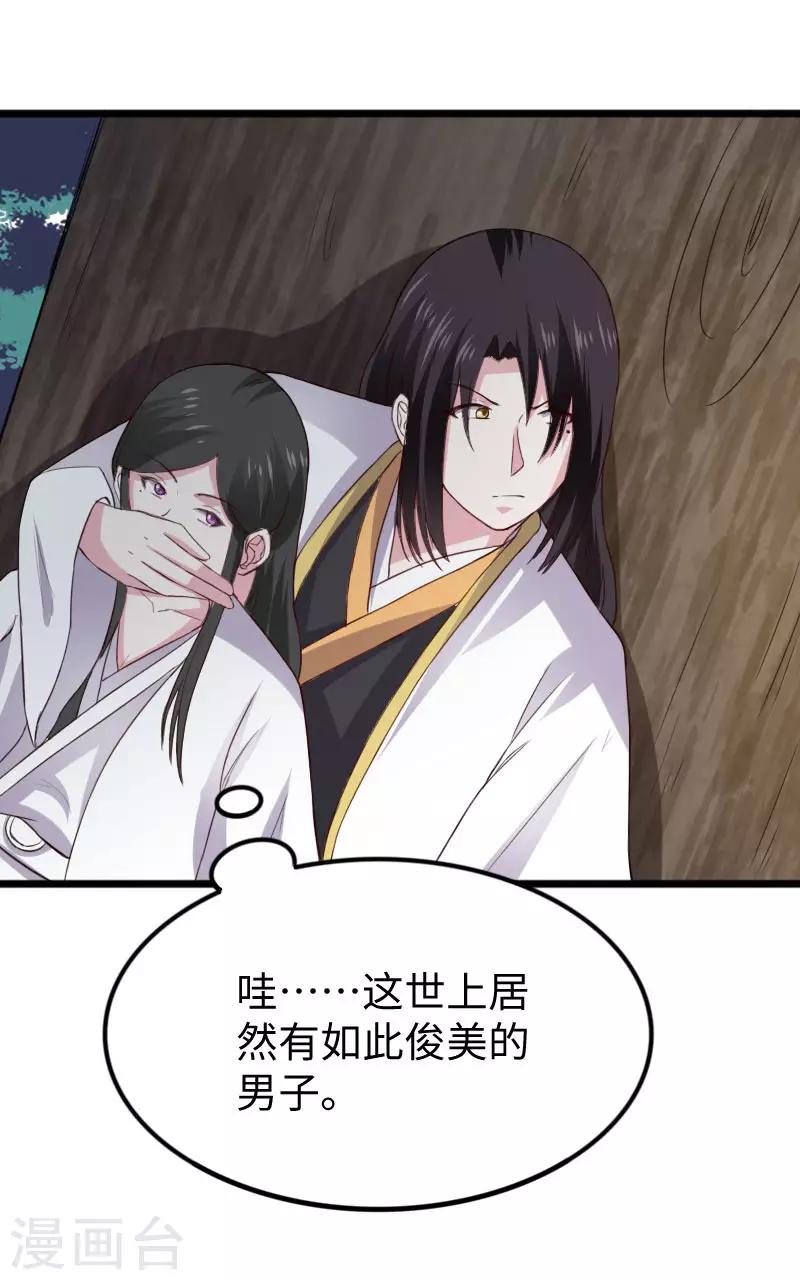 第286话 灵山-第287话