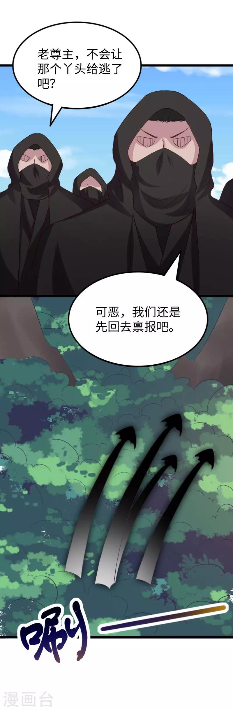 第286话 灵山-第287话