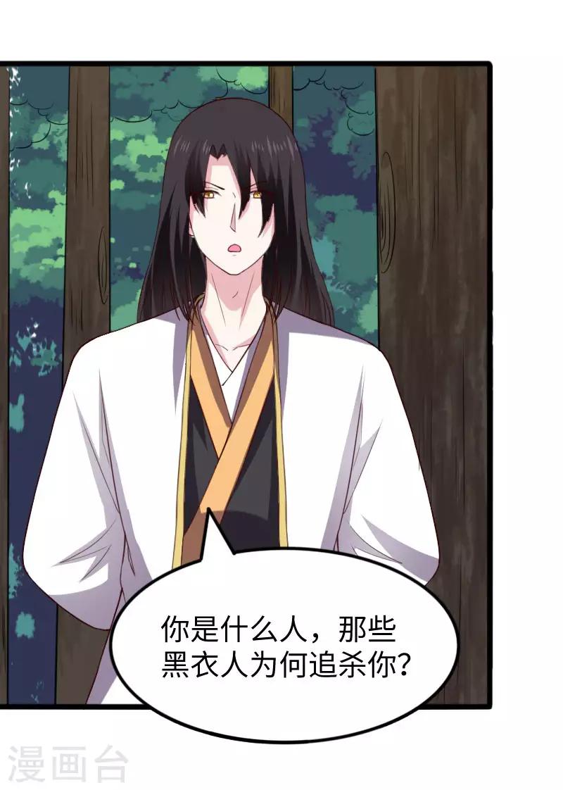 第286话 灵山-第287话