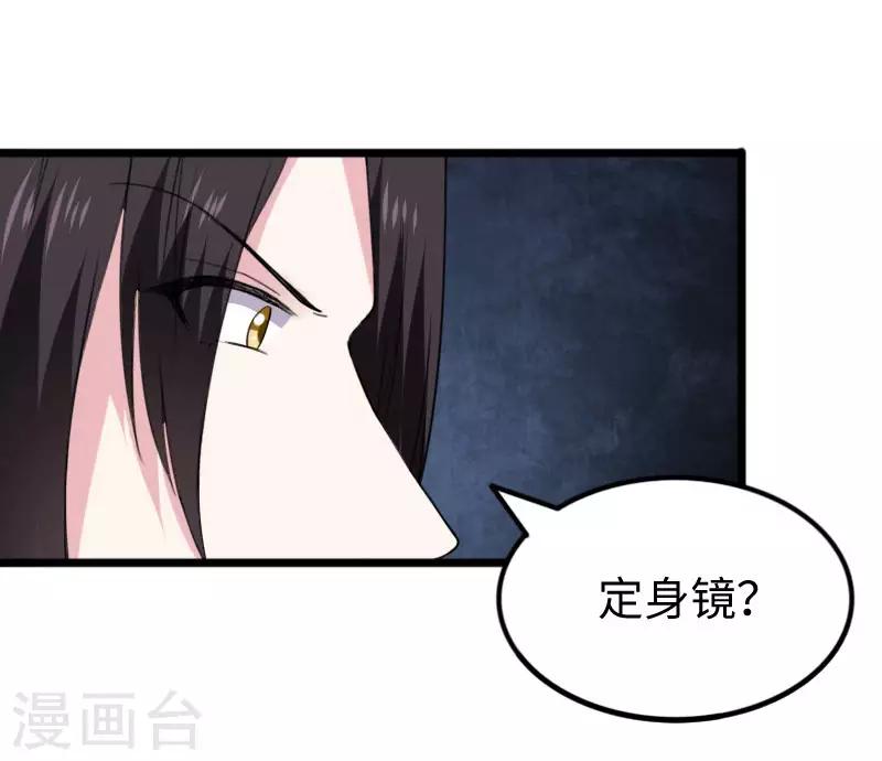第286话 灵山-第287话