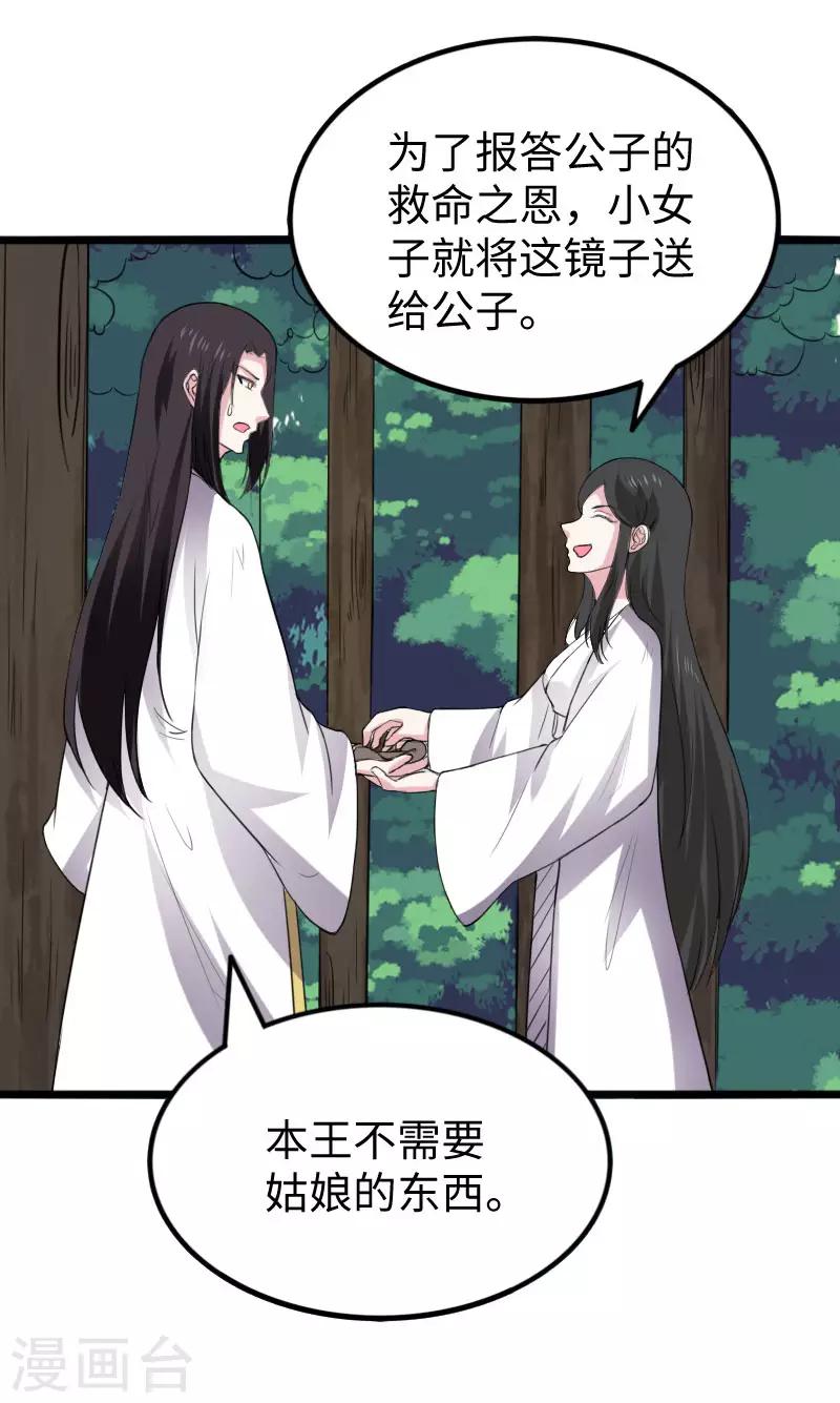 第286话 灵山-第287话
