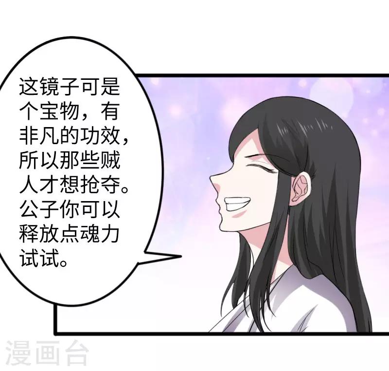 第286话 灵山-第287话