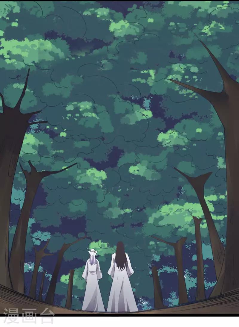 第286话 灵山-第287话