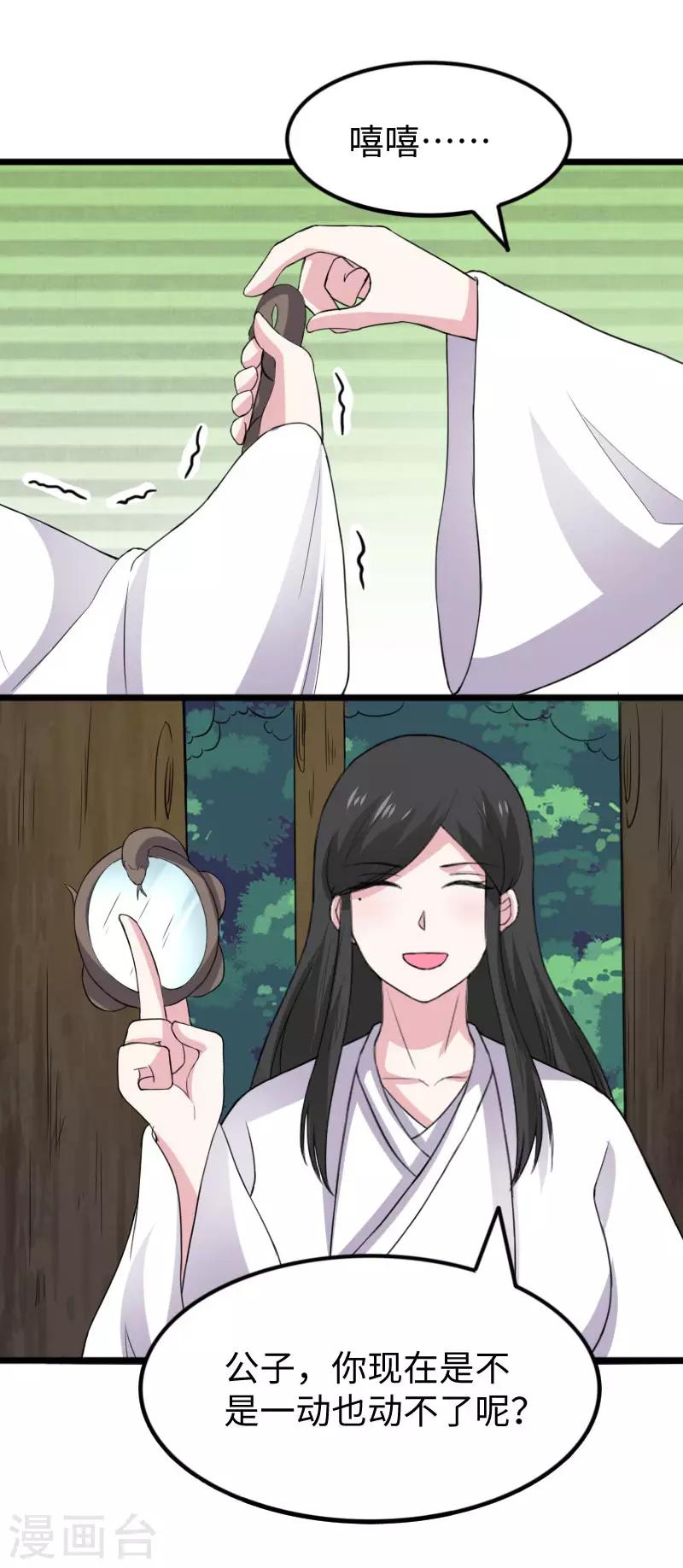 第286话 灵山-第287话
