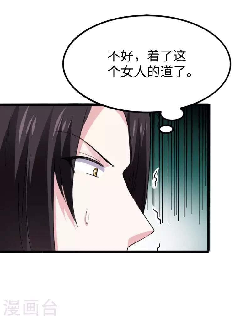 第286话 灵山-第287话