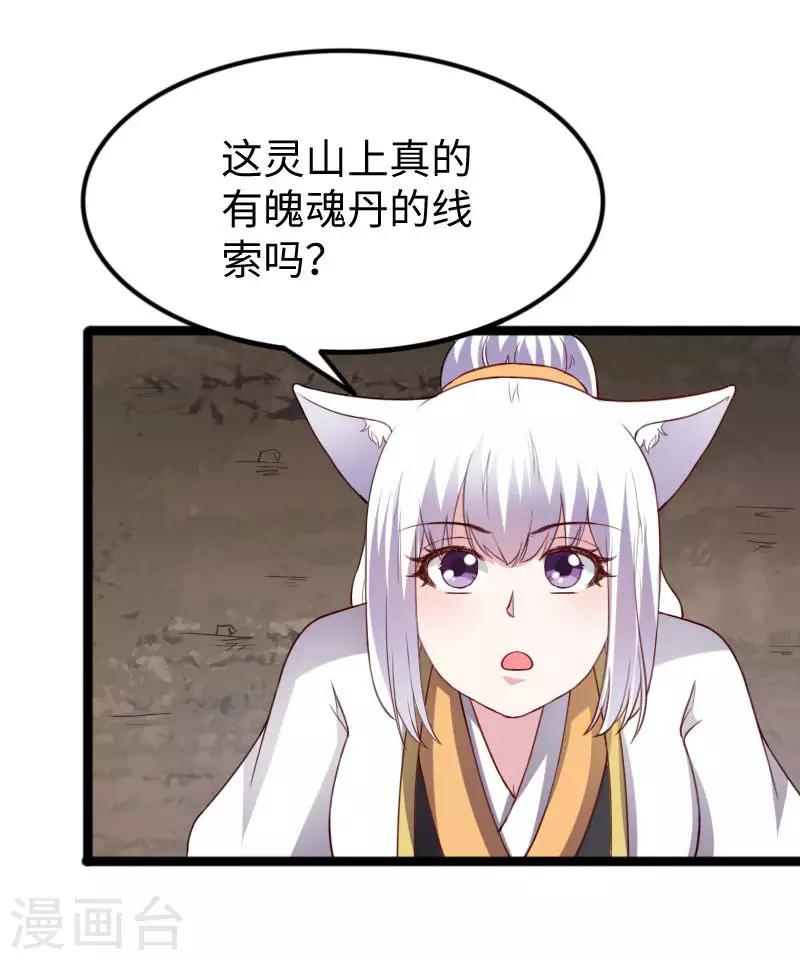 第286话 灵山-第287话