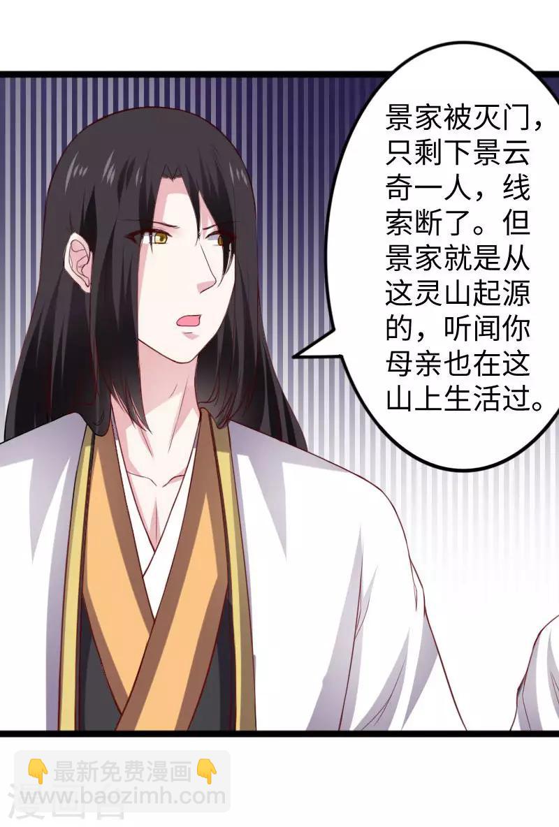 第286话 灵山-第287话