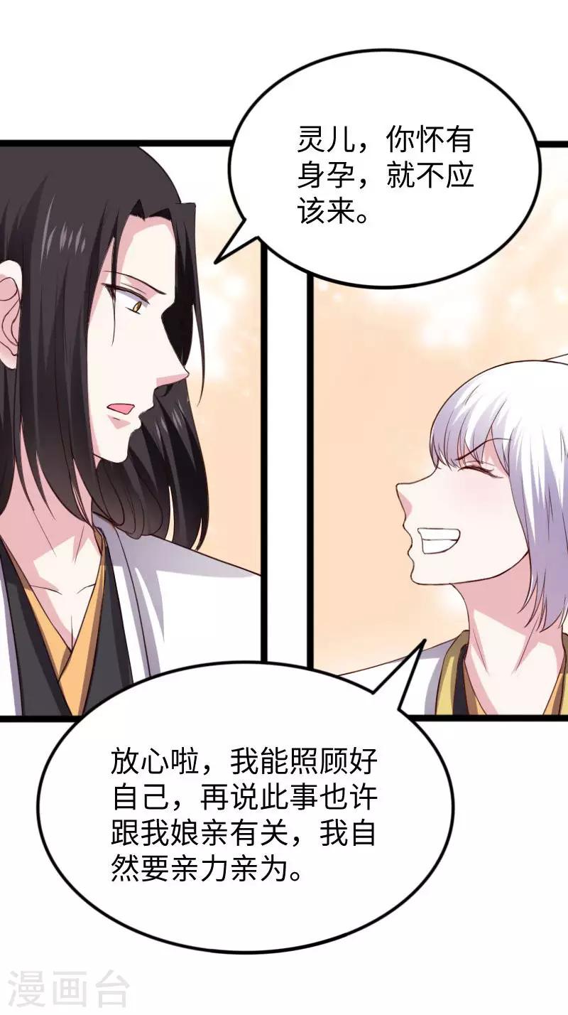第286话 灵山-第287话