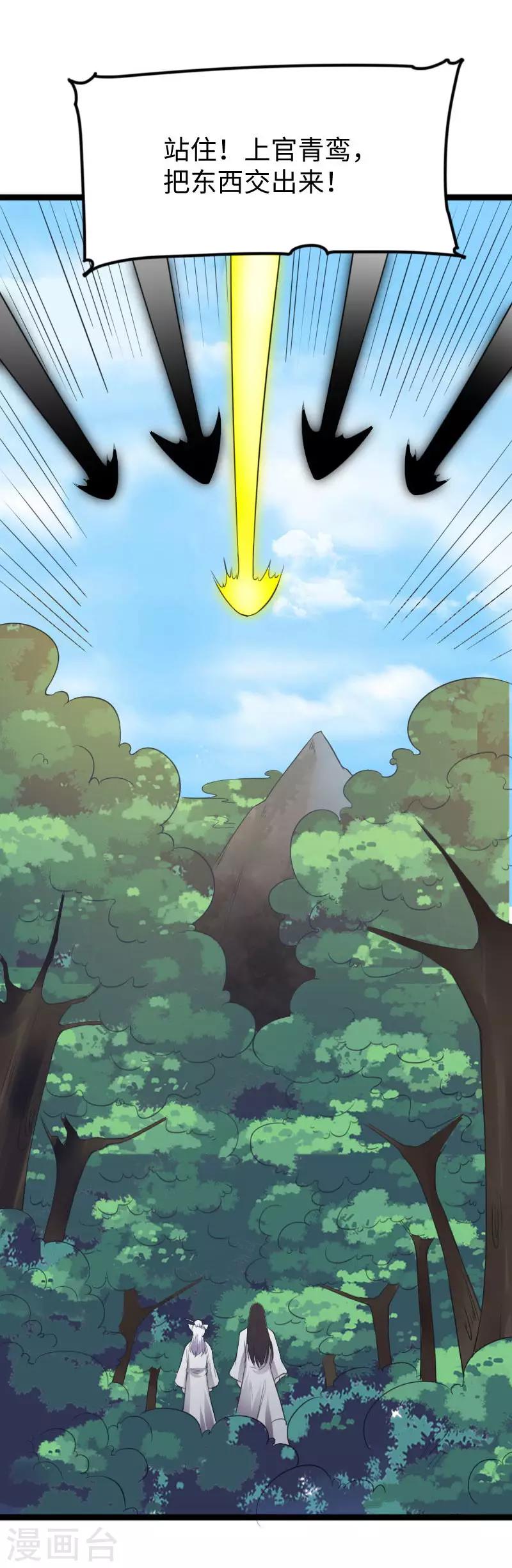 第286话 灵山-第287话