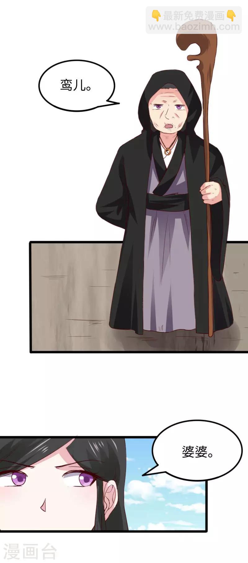 第288话 赤霞盟-第289话