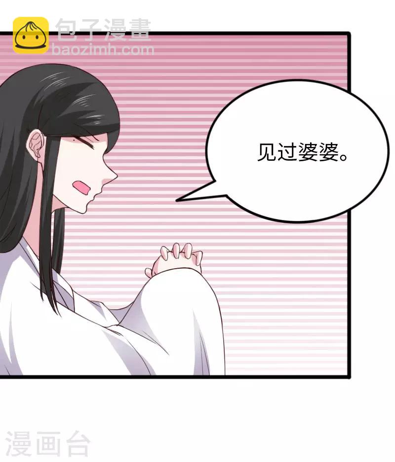 第288话 赤霞盟-第289话