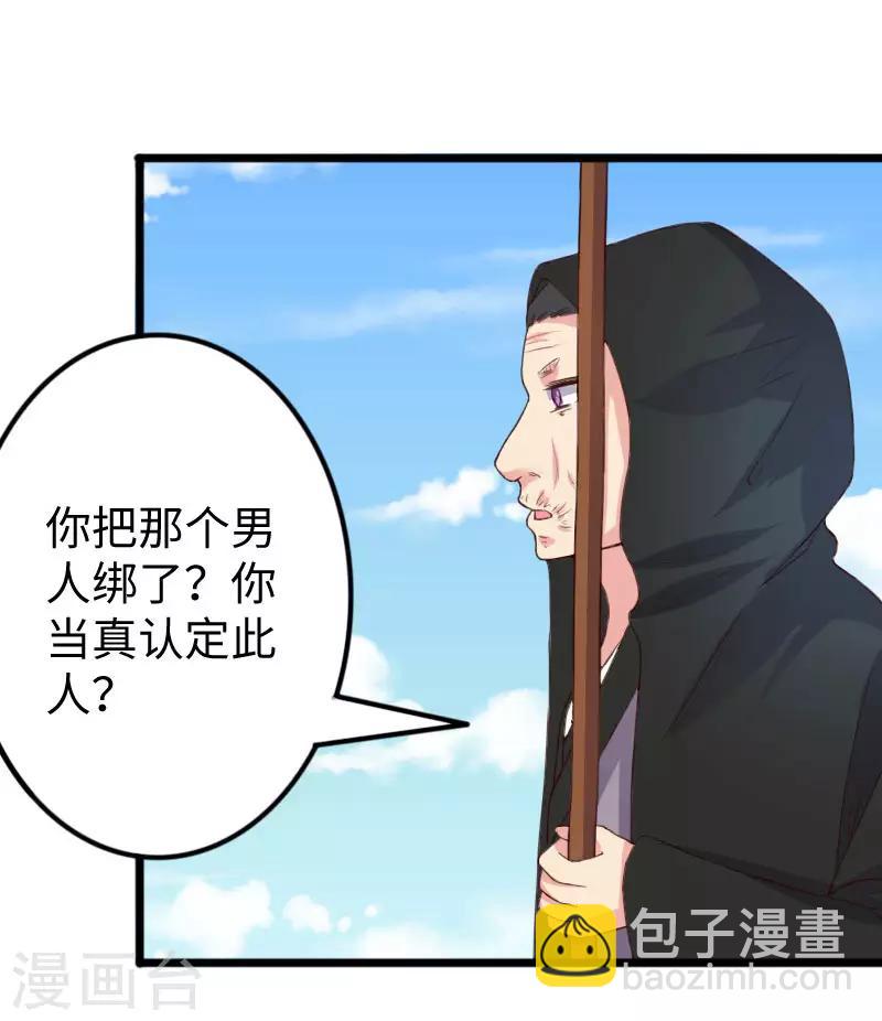 第288话 赤霞盟-第289话