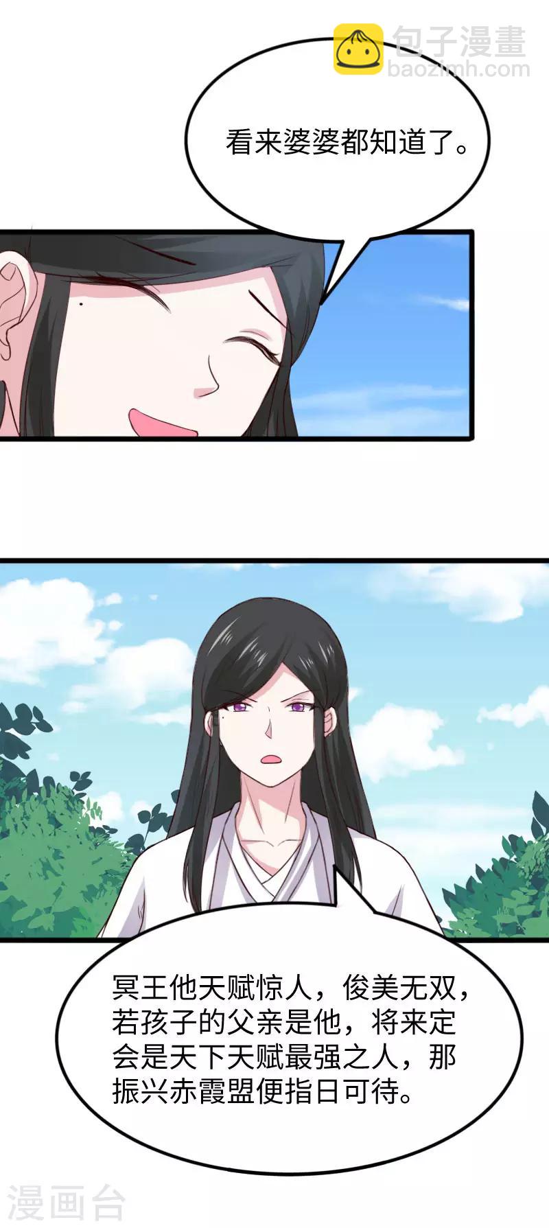 第288话 赤霞盟-第289话