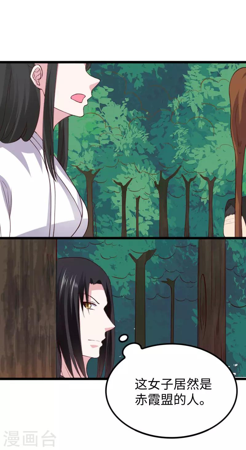 第288话 赤霞盟-第289话