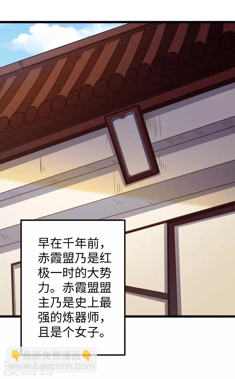 第288话 赤霞盟-第289话