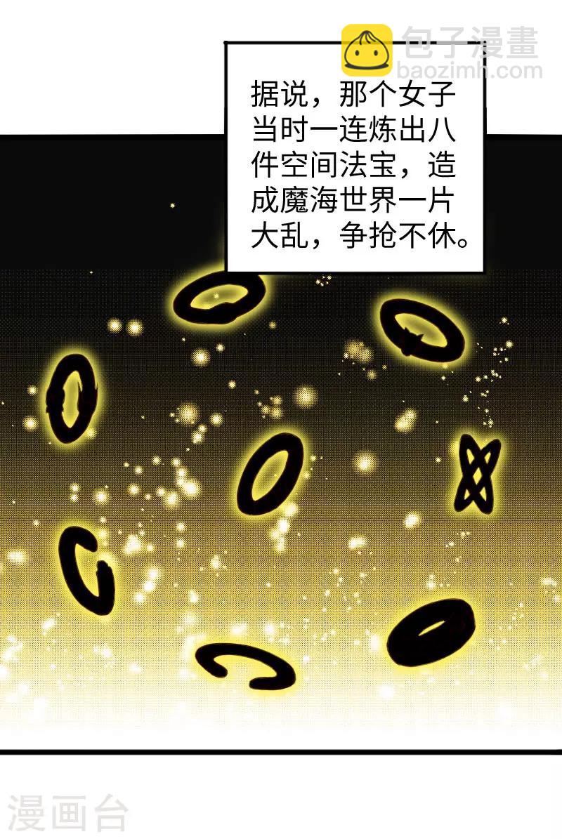 第288话 赤霞盟-第289话