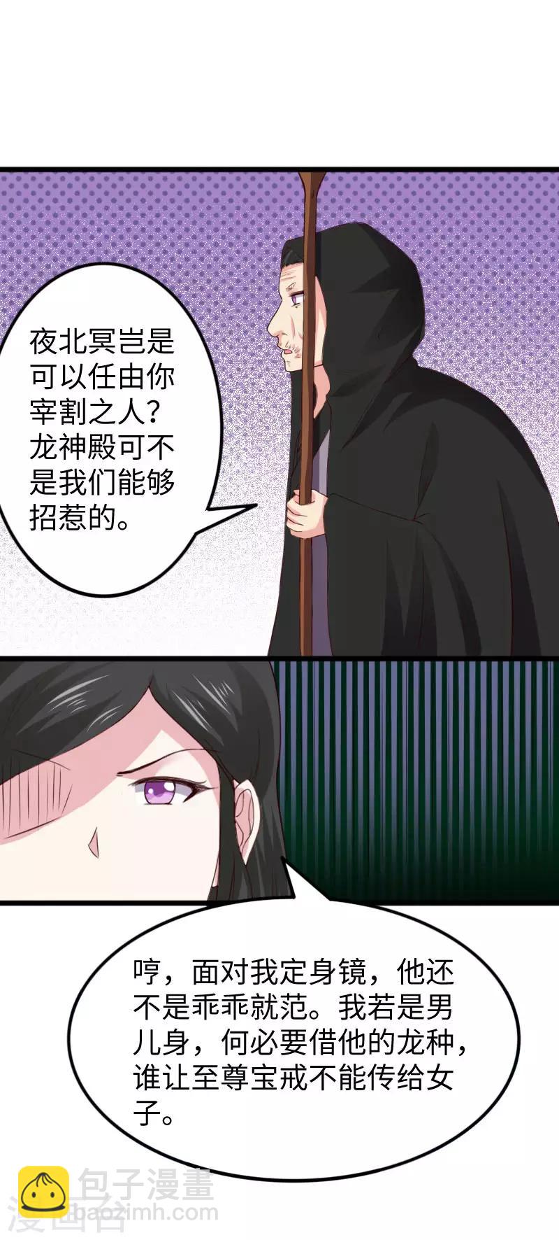 第288话 赤霞盟-第289话