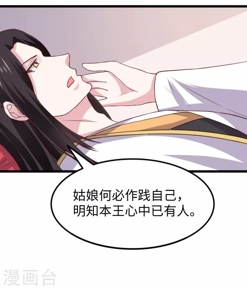 第288话 赤霞盟-第289话