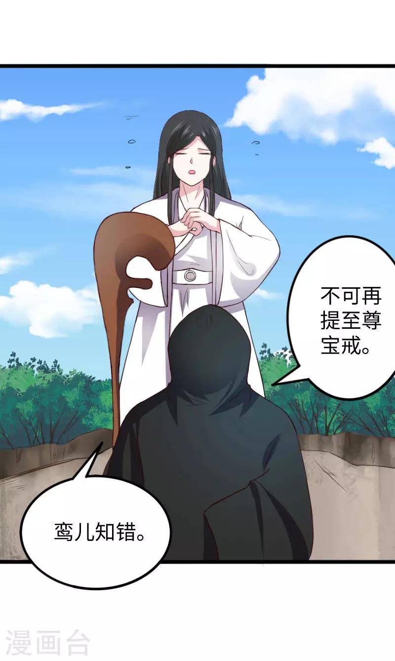 第288话 赤霞盟-第289话