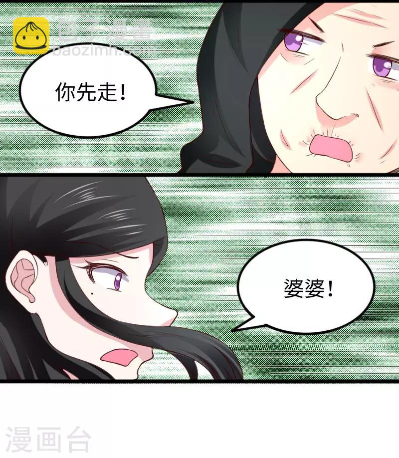 第288话 赤霞盟-第289话