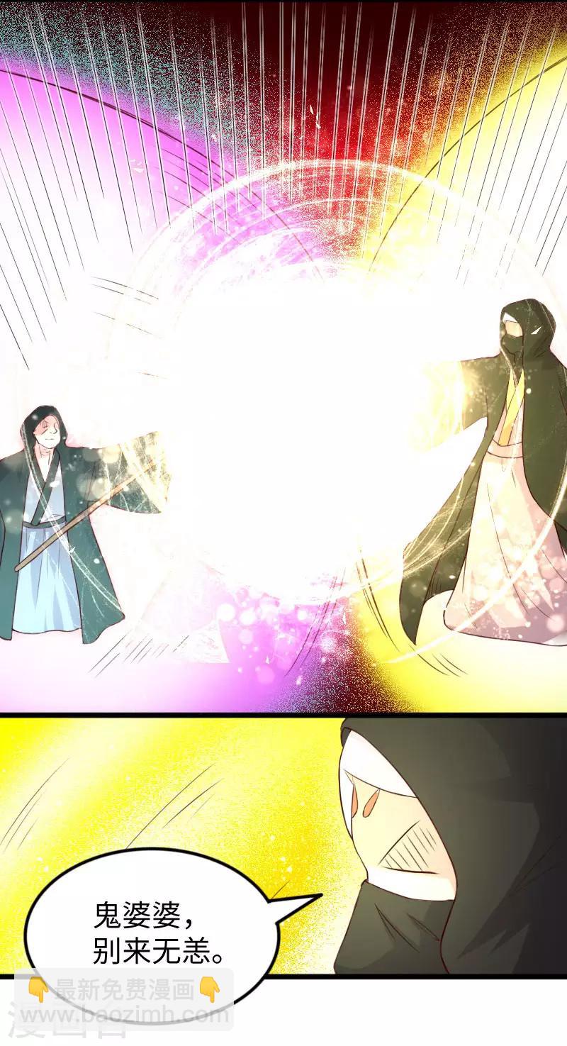 第288话 赤霞盟-第289话