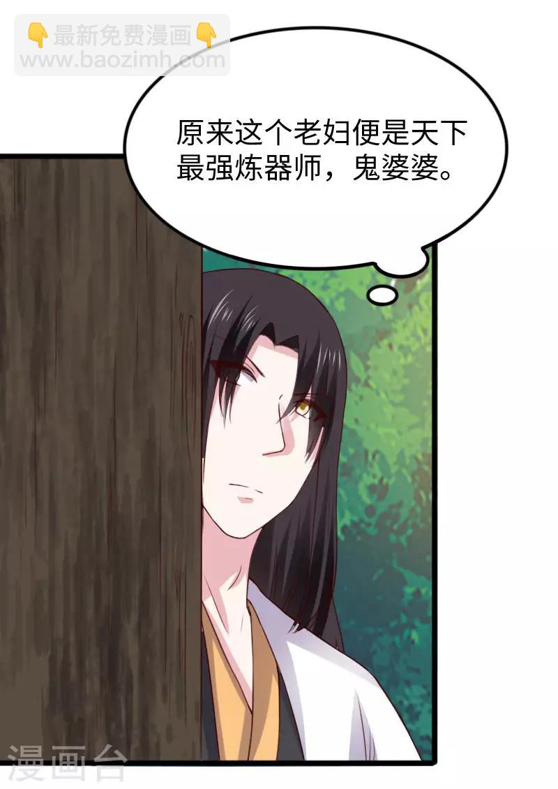 第288话 赤霞盟-第289话