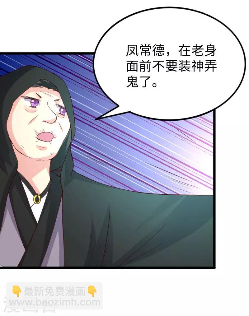 第288话 赤霞盟-第289话