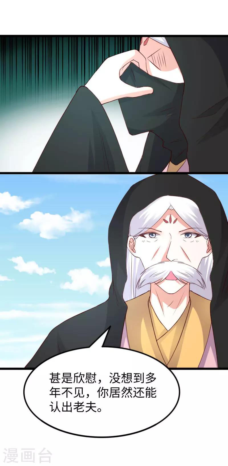第288话 赤霞盟-第289话