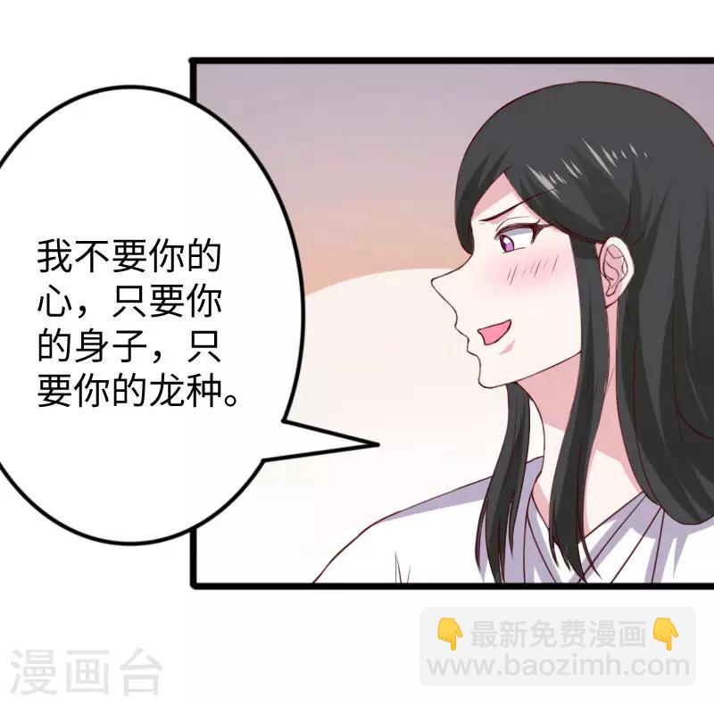 第288话 赤霞盟-第289话