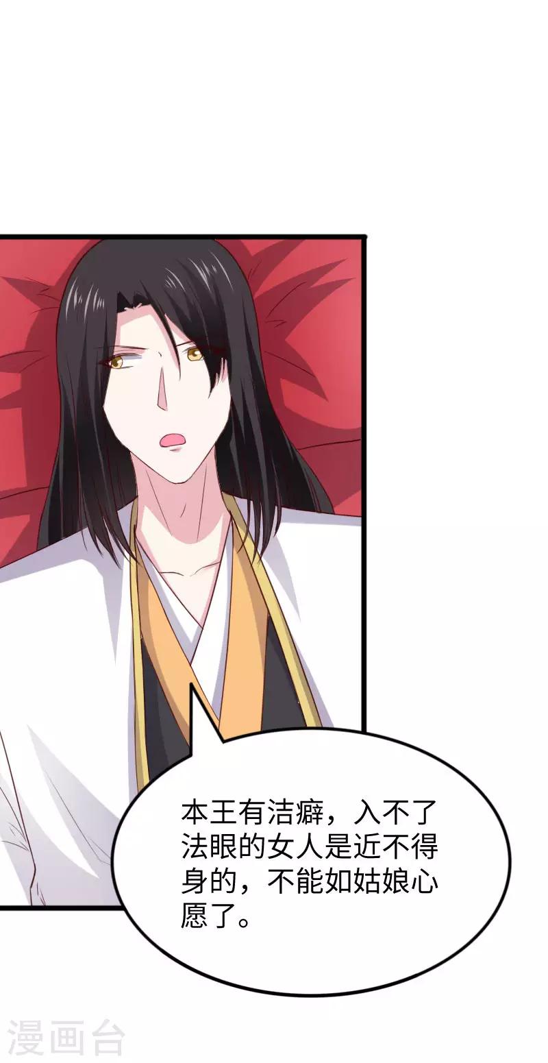 第288话 赤霞盟-第289话