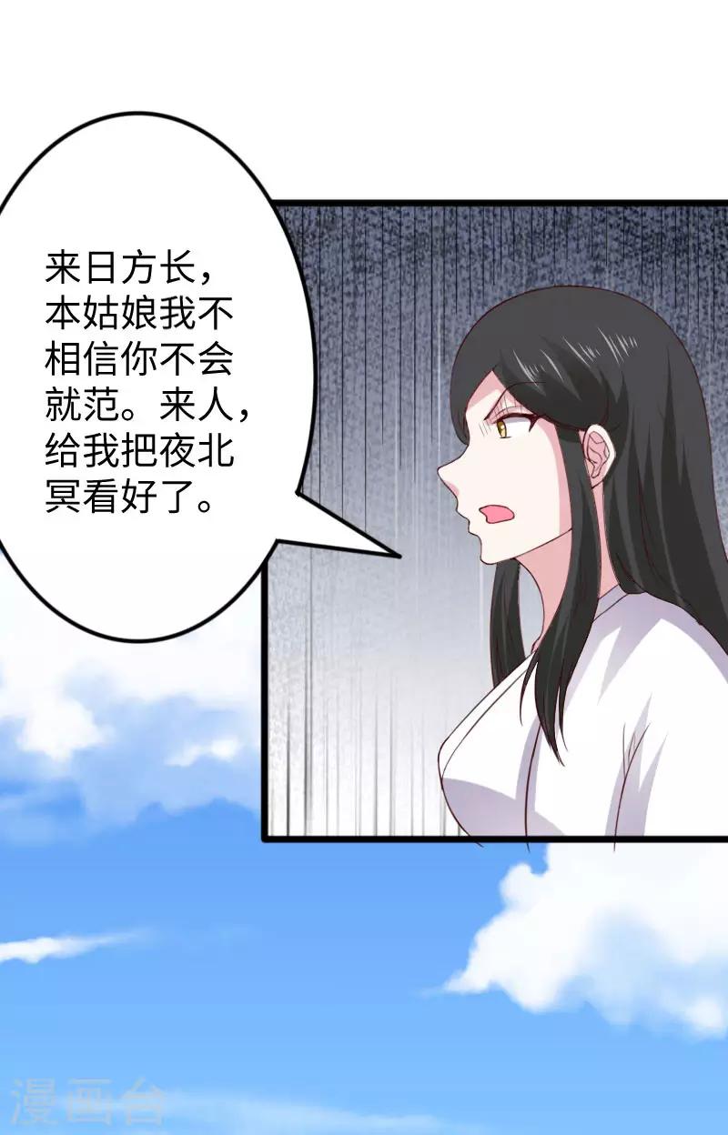 第288话 赤霞盟-第289话