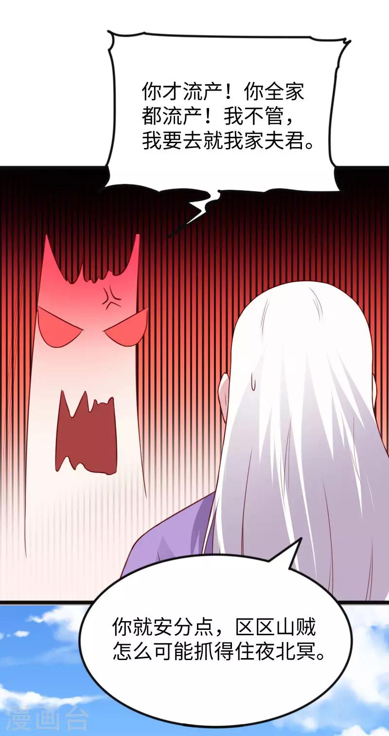 第290话 宝戒的作用-第291话