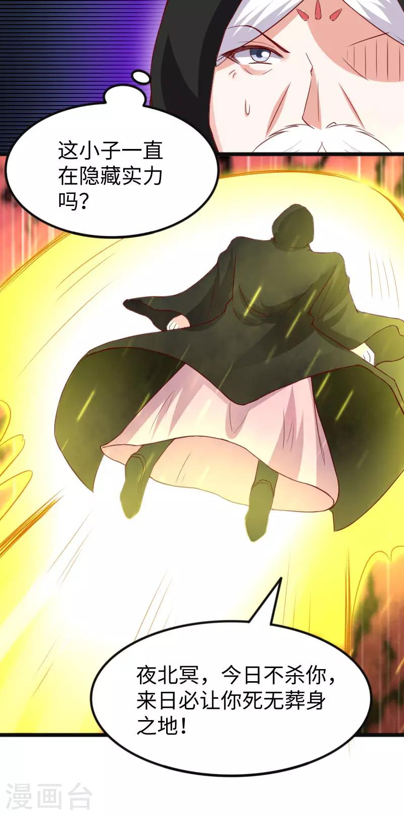 第290话 宝戒的作用-第291话