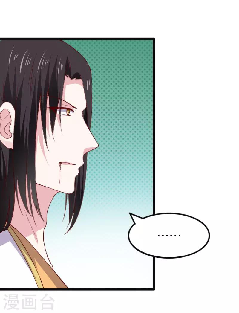 第290话 宝戒的作用-第291话