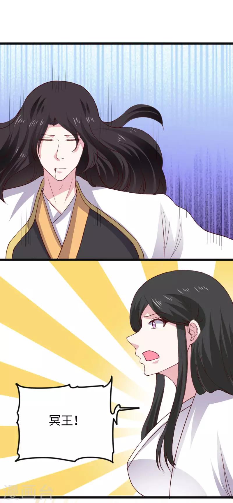 第290话 宝戒的作用-第291话