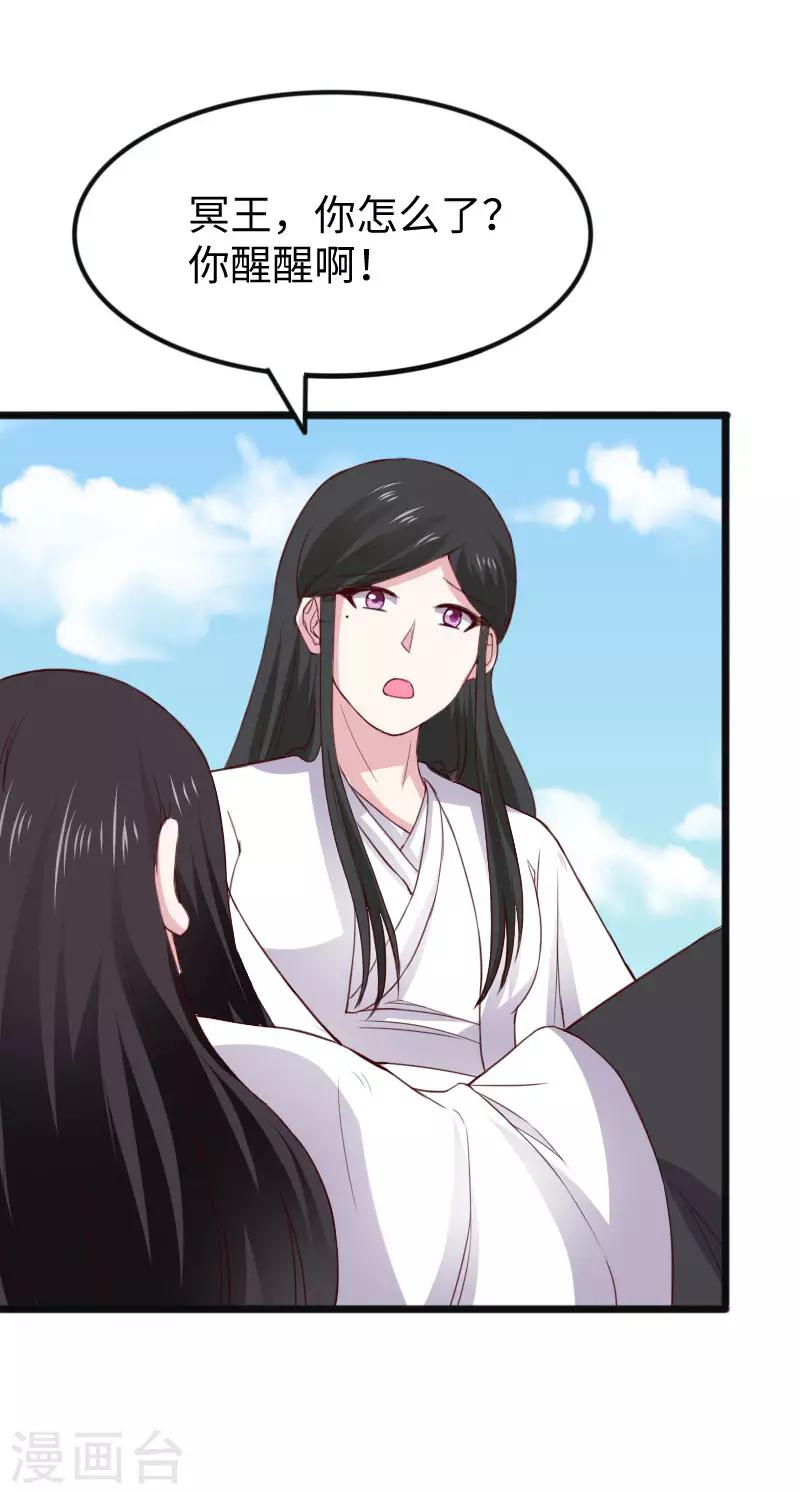 第290话 宝戒的作用-第291话