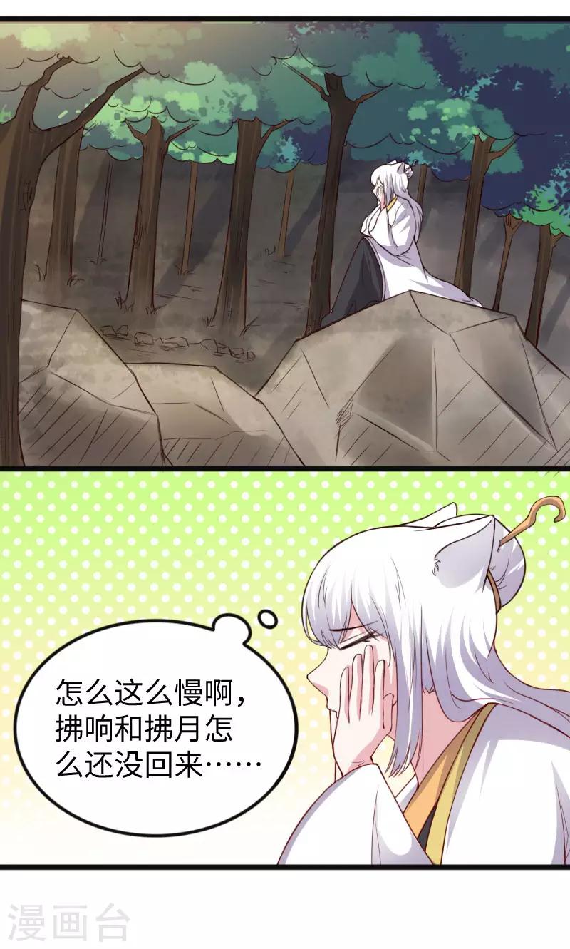 第290话 宝戒的作用-第291话