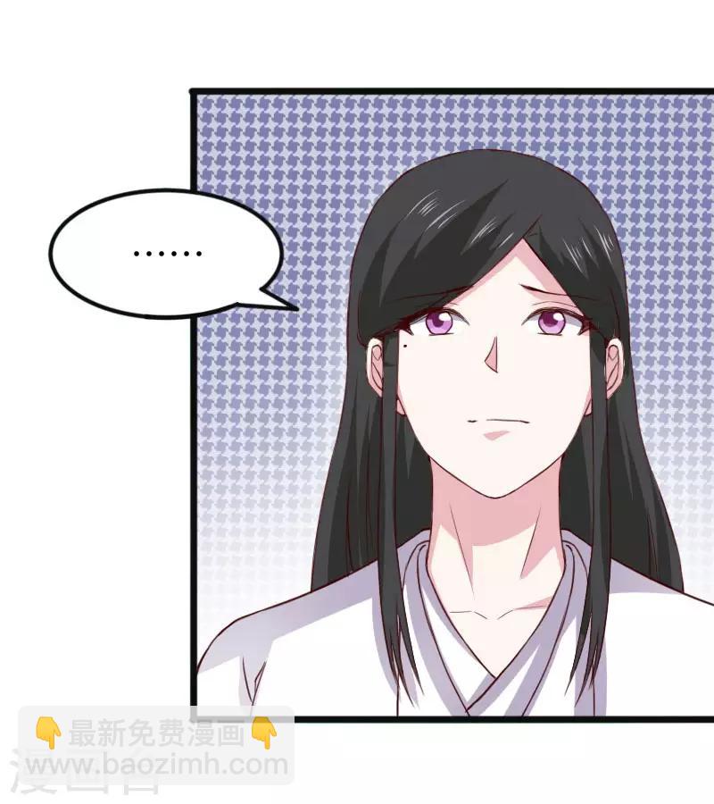 第290话 宝戒的作用-第291话