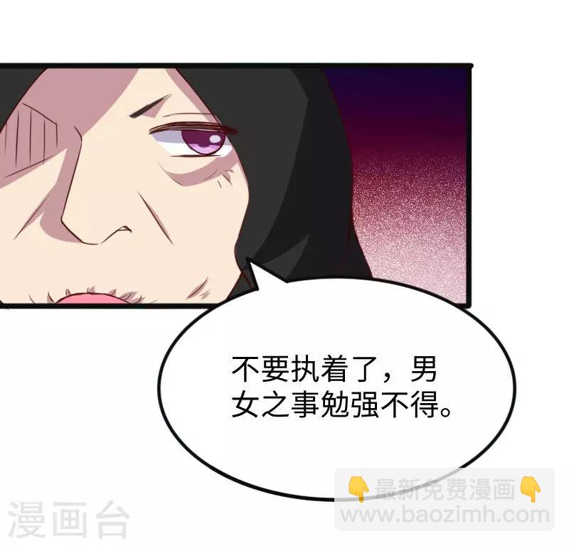 第290话 宝戒的作用-第291话