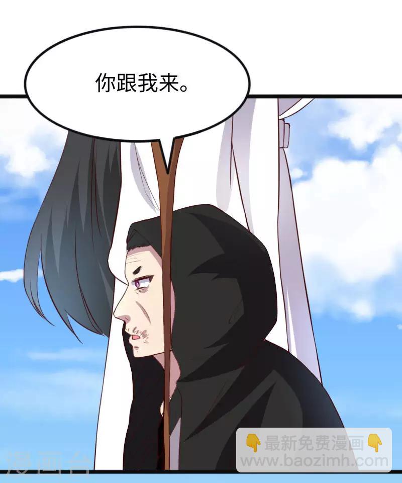 第290话 宝戒的作用-第291话